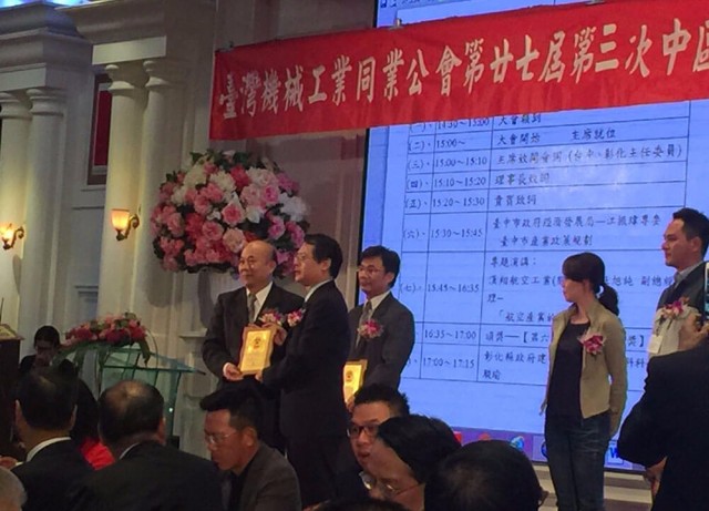 台灣機械工業同業公會: 國合科技榮獲第6屆熱心會員楷模獎