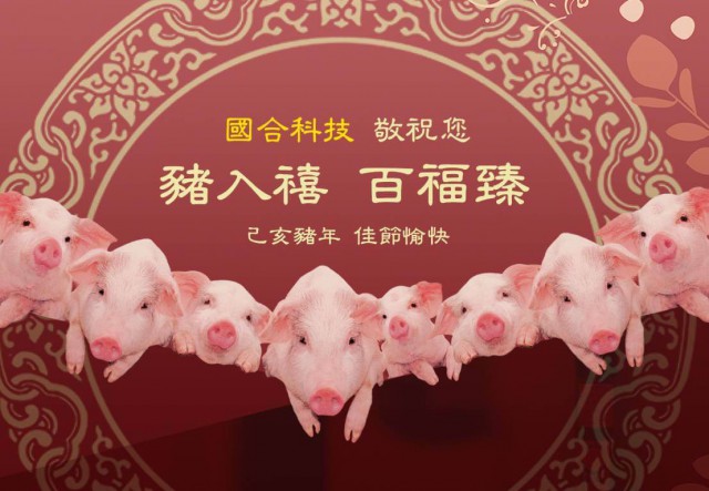 Office Closure for Chinese New Year