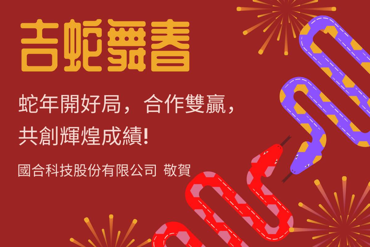 2024-new-year-newsjpg